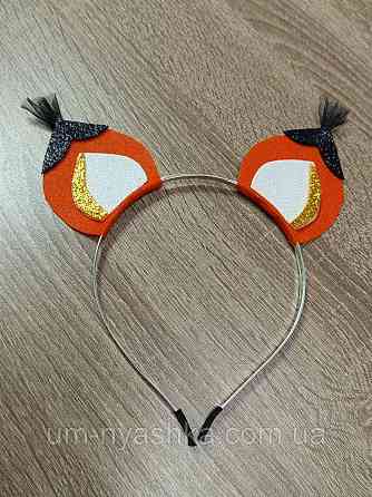 Обруч с ушками Лисичка Ушки Лисички Ушки Белочки Кривой Рог