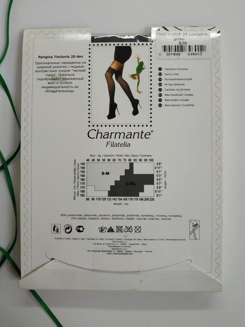 Панчохи париджини - ботфорти charmante розмір 1/2 Славута - фото 4