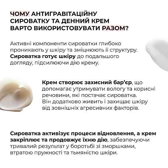 Набір денного ліфтинг-догляду ReNuAge Daytime Lifting Skincare Set Hillary Вінниця