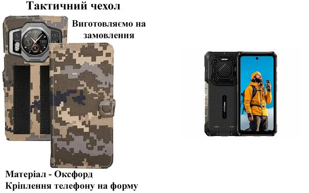 Тактический чехол для RugOne Xever 7, крепится к снаряжению на липучке Киев - изображение 1