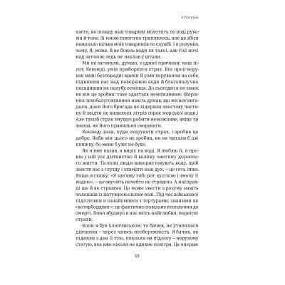 Книга Приборкати страх. Досвід 