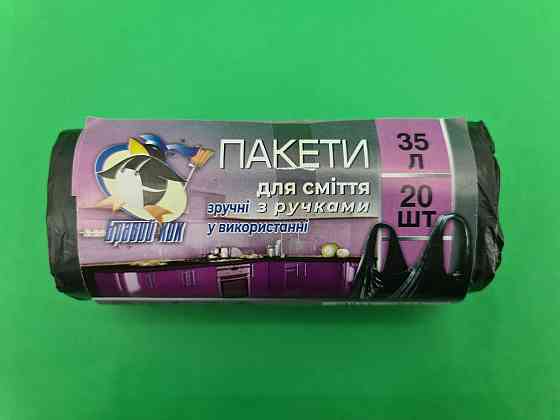 Пакет для сміття 35літрів (20 шт.) КОК із ручками (1 рул) Харків