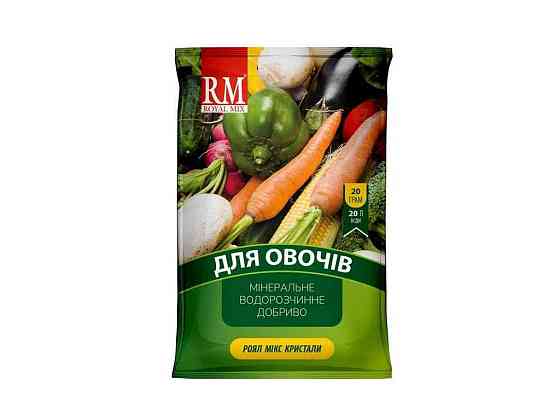 Добриво кристалічне для овочів 14-11-31 Овочі 20г ТМ ROYAL MIX   Solmir Київ