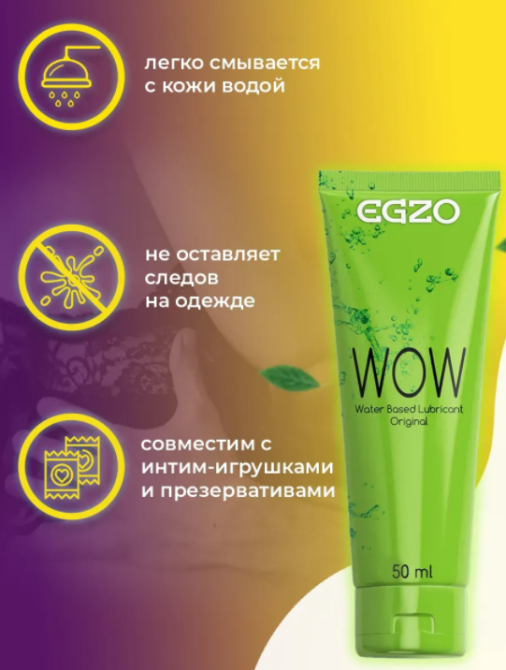 Лубрикант 