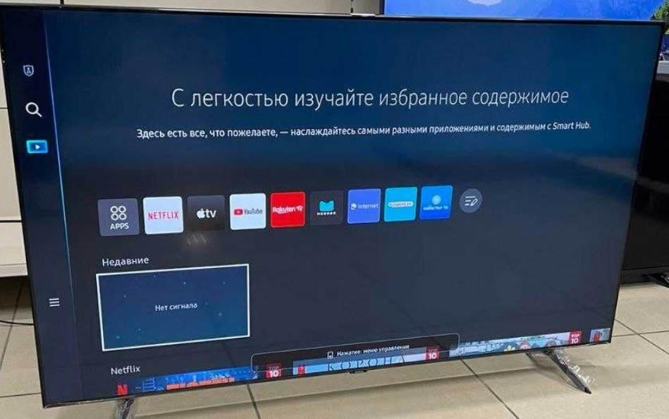 Телевизор Безрамный: 65