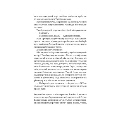 Книга Огидні - Скотт Вестерфельд Vivat (9786171712836) Вінниця - фото 10