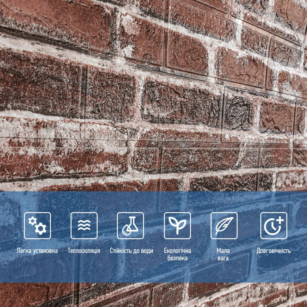Самоклеюча 3D панель Червона Катеринославська цегла Київ - фото 5