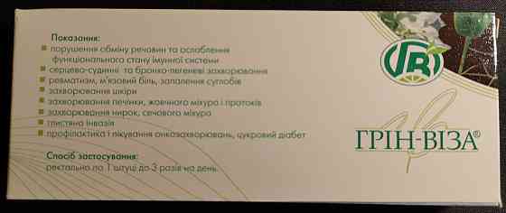 Свечи Витол с маслом семян черного Тмина Киев