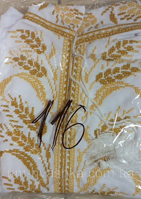 Хлопчача натуральна вишиванка 