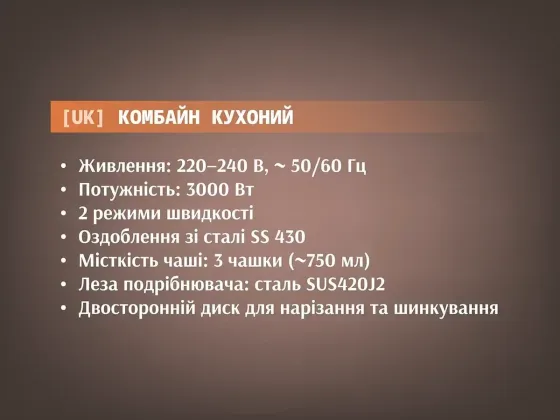 Кухонный комбайн измельчитель BITEK BT-2872 3000 Вт 750 мл с 3 чашами, чоппер 2 скорости Одесса