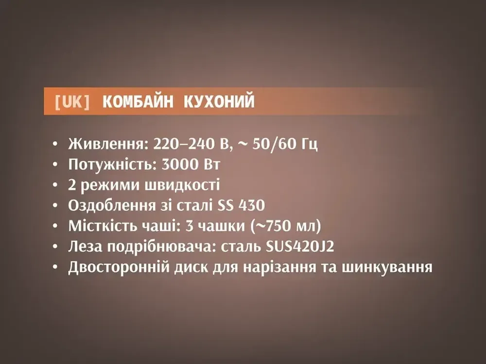 Кухонный комбайн измельчитель BITEK BT-2872 3000 Вт 750 мл с 3 чашами, чоппер 2 скорости Одесса - изображение 5