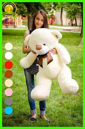 Плюшевий ведмедик М'яка іграшка Бойд 125 см Шампань Тернопіль