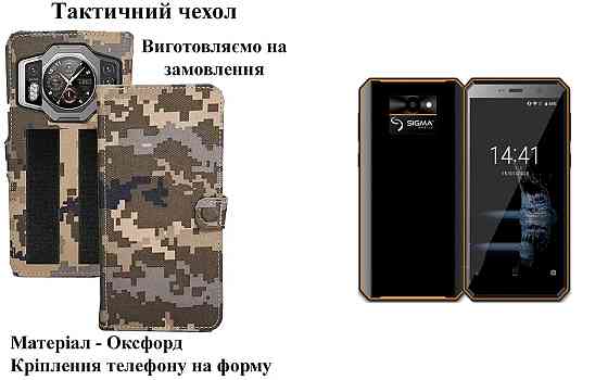 Тактический чехол для Oukitel WP30 Pro, WP32, WP32 Pro, WP33 Pro, крепится к снаряжению на липучке Киев