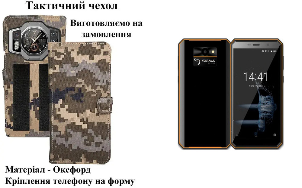 Тактический чехол для Oukitel WP30 Pro, WP32, WP32 Pro, WP33 Pro, крепится к снаряжению на липучке Киев - изображение 1