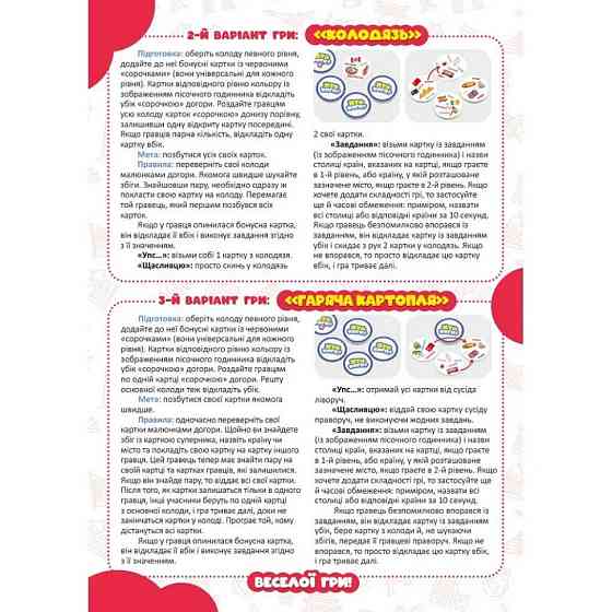 Настільна гра серії Хто кого? "Змагання: країни і міста" 158504 Вінниця