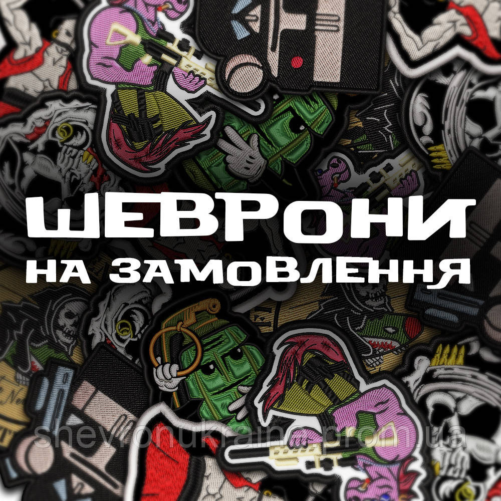 Шеврон под заказ КРУТЫЕ БОБРЫ (Срок изготовки 3-5 дней. На липучке) Размер 8x7см Киев - изображение 1