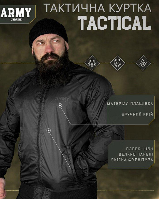 Легкая ветровка army black ВТ5072 Одесса - изображение 5