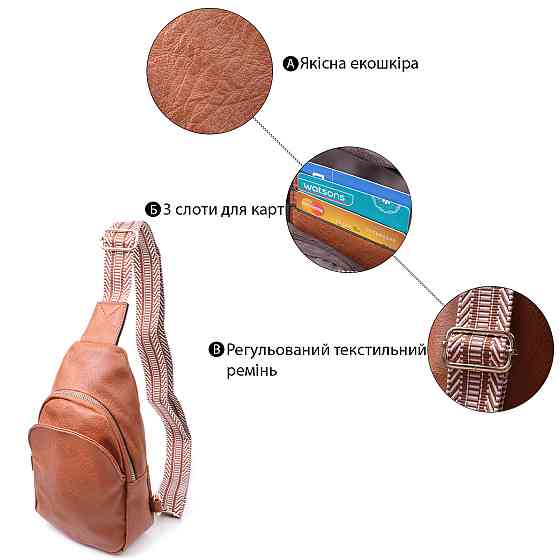 Женская сумка через плечо из экокожи с акцентом на текстильную лямку Vintage 22780 Рыжий Киев