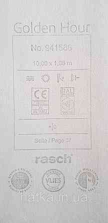 Шпалери вінілові на флізеліні Rasch Golden Hour метрові однотонні смужки під мішковину темно-сірі Київ