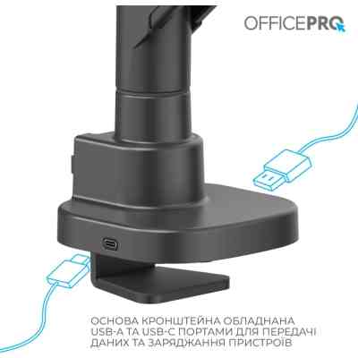Кронштейн OfficePro MA851B Вінниця