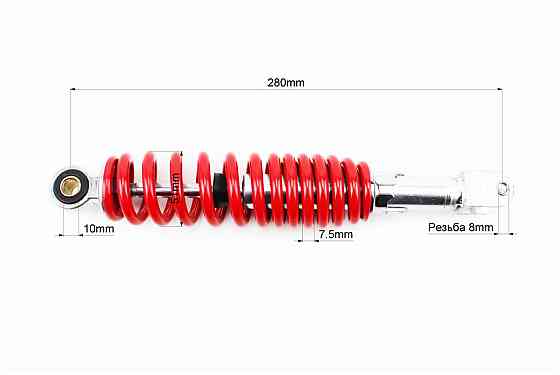 Амортизатор задній GY6/Honda - 280мм*d51мм (втулка 10мм / вилка 8мм) регул., червоний Киев