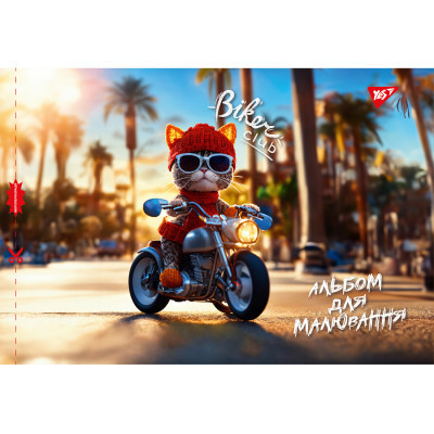 Альбом для малювання Yes А4 28 скоба, з перфорацією для хлопців (130563) Вінниця - фото 4