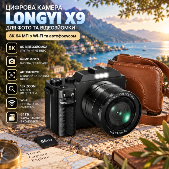 Цифрова камера LONGYI X9 8K 64 МП Wi-Fi, автофокус, 18x Zoom, 64 ГБ + коричневий шкіряний чохол Київ