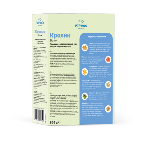 Корм Природа Кролик Біотин для довгошерстих кролів 500 г Київ - фото 3