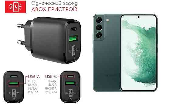 Сетевое зарядное устройство для Samsung Galaxy S22, 20W 3A, Quick Charge 3.0 Киев