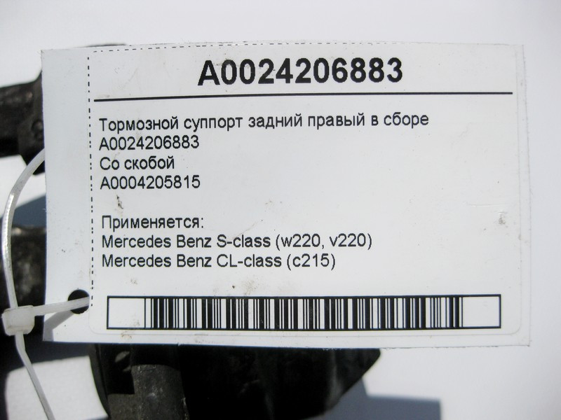 Mercedes-Benz  A0024206883 + A0004205815 Гальмівний супорт задній правий у зборі S-Class W220 CL C215 Одеса - фото 3