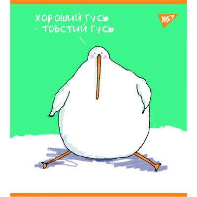Зошит Yes А5 Гусь 96 аркушів клітинка (766900) Вінниця - фото 4