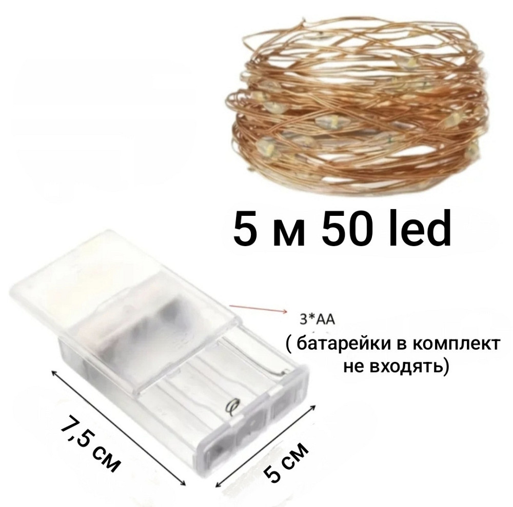 Гірлянда Роса 5 м 50 led на батарейках Червоний Смела - изображение 4