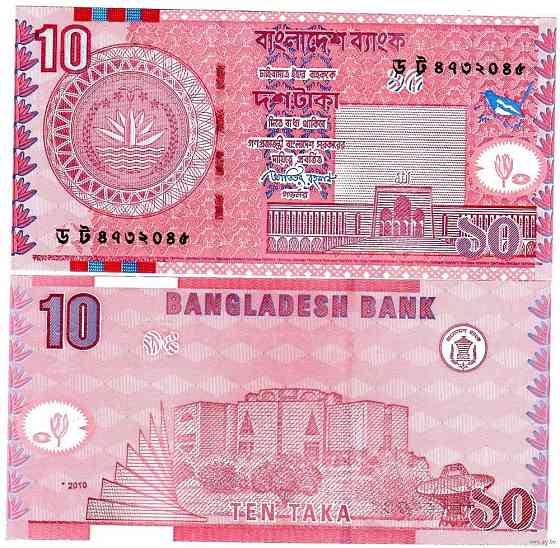 Бангладеш / Bangladesh 10 Taka 2010 P47c UNC Полтава