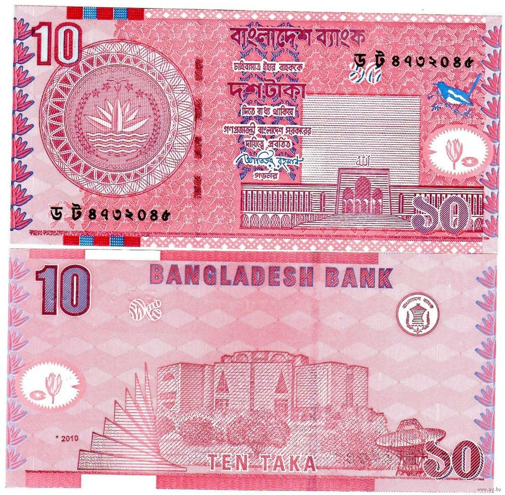 Бангладеш / Bangladesh 10 Taka 2010 P47c UNC Полтава - фото 1