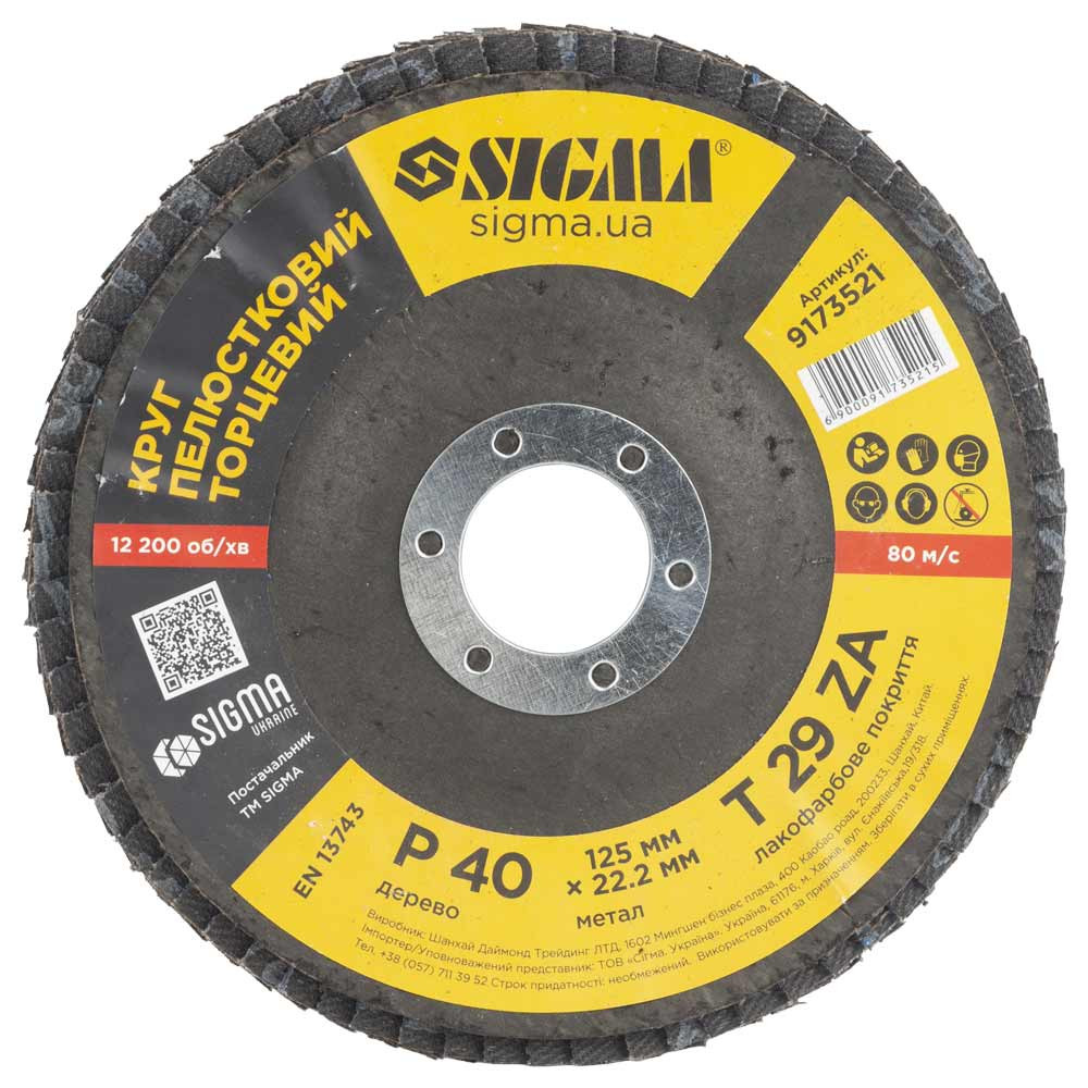 Sigma Круг лепестковый торцевой Т29 (конический) ZA Ø125мм P40 SIGMA (9173521) Киев - изображение 2