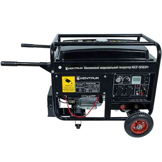 Генератор газ/бензин Кентавр КБЗГ505ЕКРг Бесплатная доставка Новой почтой Харьков