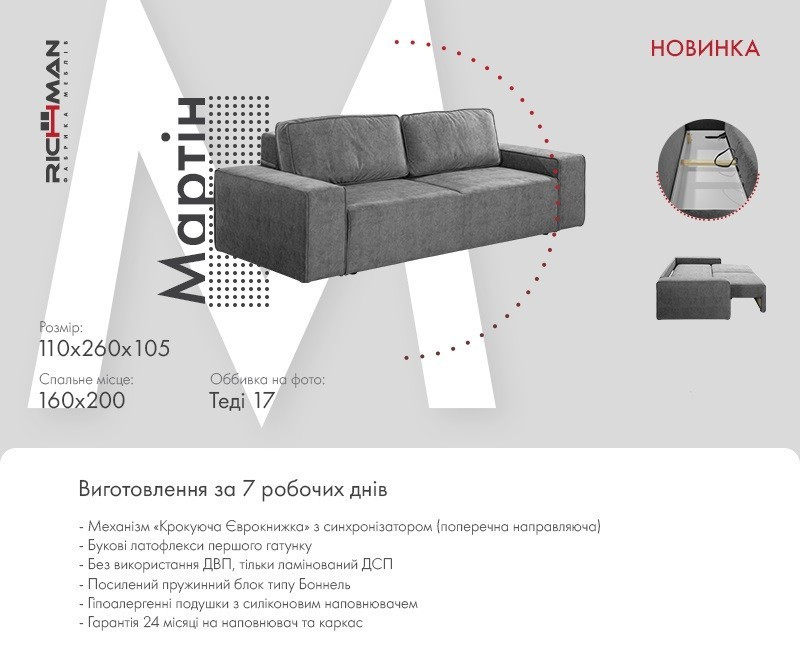 Диван двуспальный ортопедический Teddy Martin 1110х2600х900 Серый Киев - изображение 4