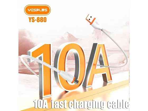 Кабель USB - Type -C YP-880 10A Fast 1м білий ТМ YESPLUS Киев