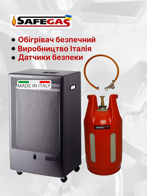 Обігрівач газовий КАТАЛІТИЧНИЙ STUFA CAMILLA 3100 Італія + Балон композитний 24 л Київ - фото 1