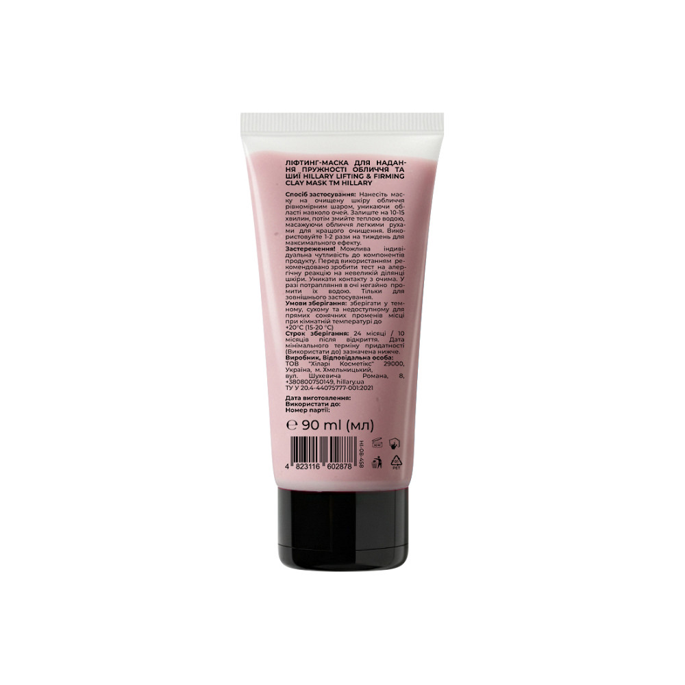 Лифтинг-маска для лица и шеи Collagen & Peptide Lifting Clay Mask Hillary 90 мл Киев - изображение 17