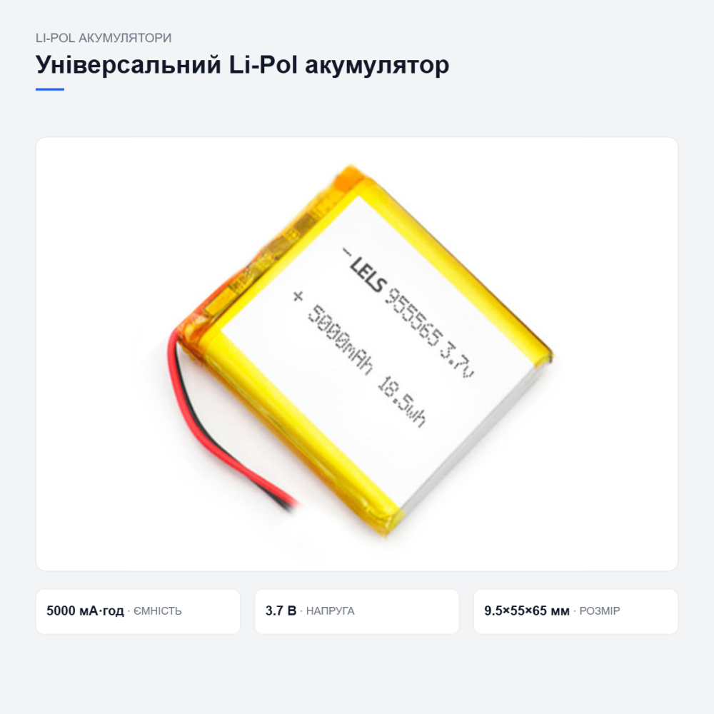 Універсальний акумулятор для портативної техніки Київ - фото 9