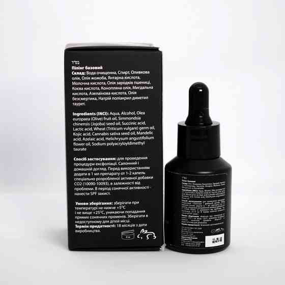 Пеларт Базовий пілінг для обличчя Pelart Laboratory Smart Biologica Complexes Basic Multi-Purpose Peeling, 30 мл Дніпро