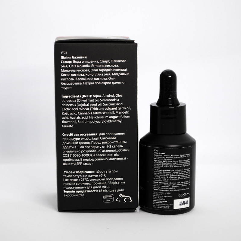 Пеларт Базовый пилинг для лица Pelart Laboratory Smart Biologica Complexes Basic Multi-Purpose Peeling, 30 мл Днепр - изображение 2