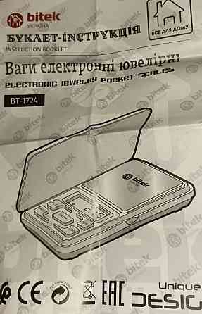 Ювелірні електронні ваги до 200 г, точність 0,01 г, LCD-дисплей Харків