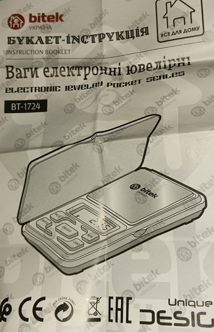 Ювелирные электронные весы до 200 г, точность 0,01 г, LCD-дисплей Харьков - изображение 2