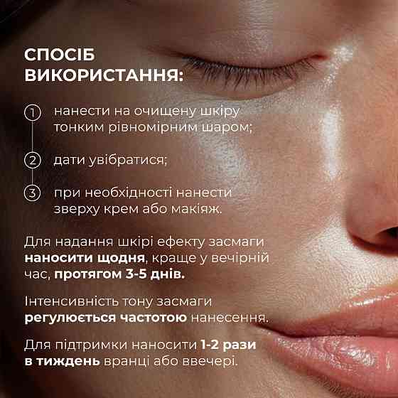 Комплекс для автозасмаги обличчя та тіла Hillary Self Tan + Рукавиця-аплікатор Київ