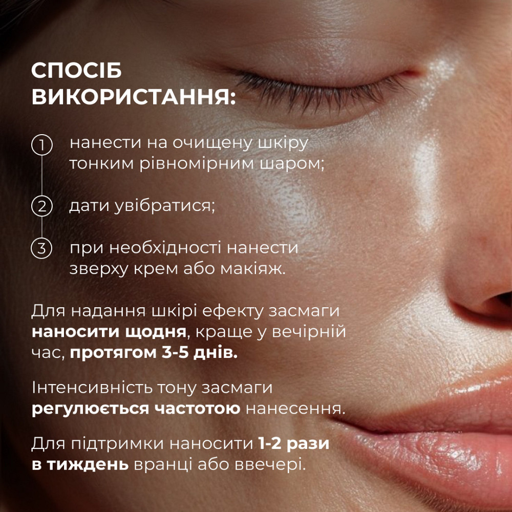 Комплекс для автозасмаги обличчя та тіла Hillary Self Tan + Рукавиця-аплікатор Київ - фото 4