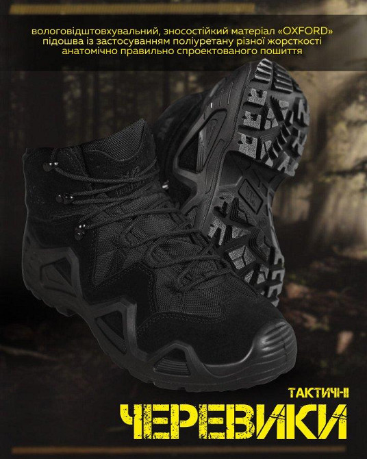 Тактические ботинки AK Tactica black  ДК2065 Одесса - изображение 8