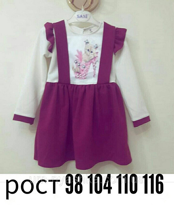 Нарядно-повседневное платье с длинным рукавом рост 98-104 