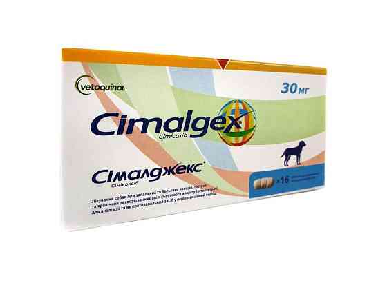 Сималджекс (Cimalgex) 30 мг №16 таблеток Vetoquinol Винница